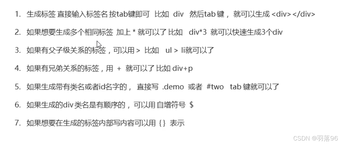 前端开发笔记-css 黑马程序员2