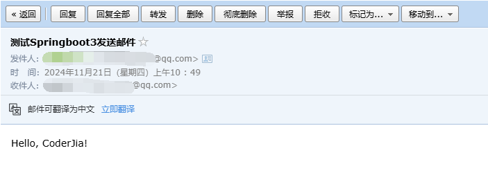 重学SpringBoot3-如何发送 Email