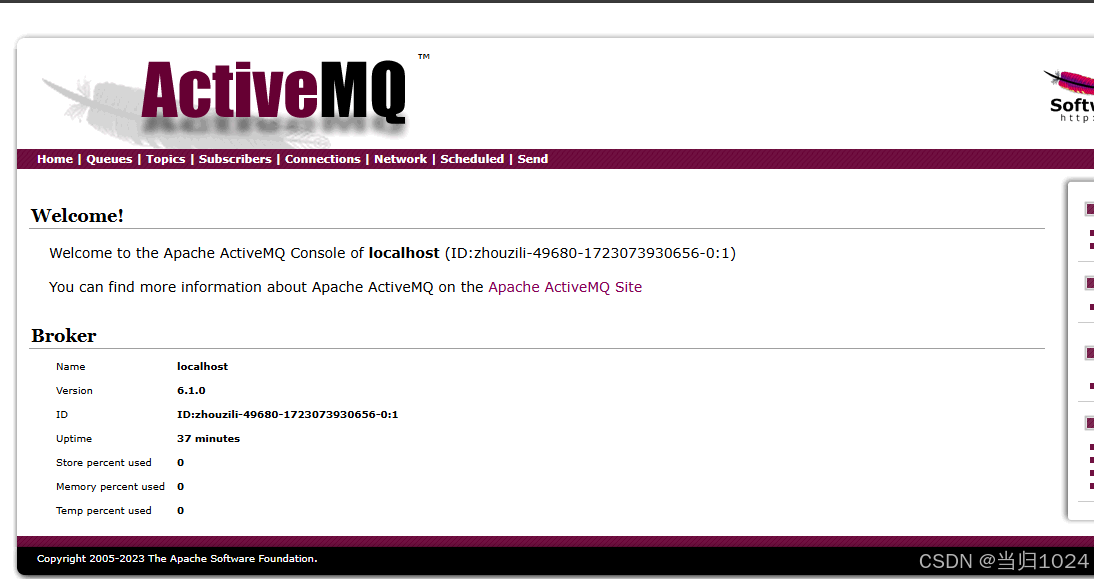 java消息队列ActiveMQ