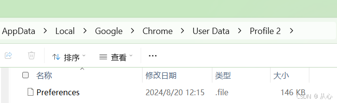 google浏览器chrome用户数据（拓展程序，书签等）丢失问题