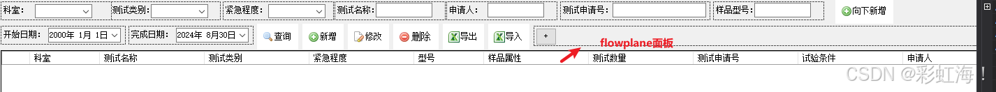 WinForm技巧之自定义条件