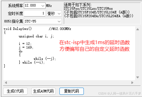 51单片机+proteus仿真+基本实验学习1（跑马灯、独立按键和数码管）