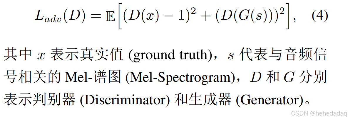 判别器的损失函数