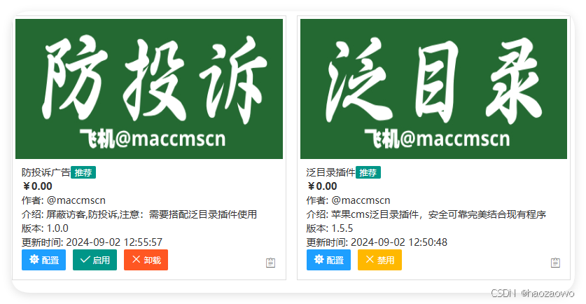 苹果CMS vs. 海洋CMS：哪个系统更易于百度收录？