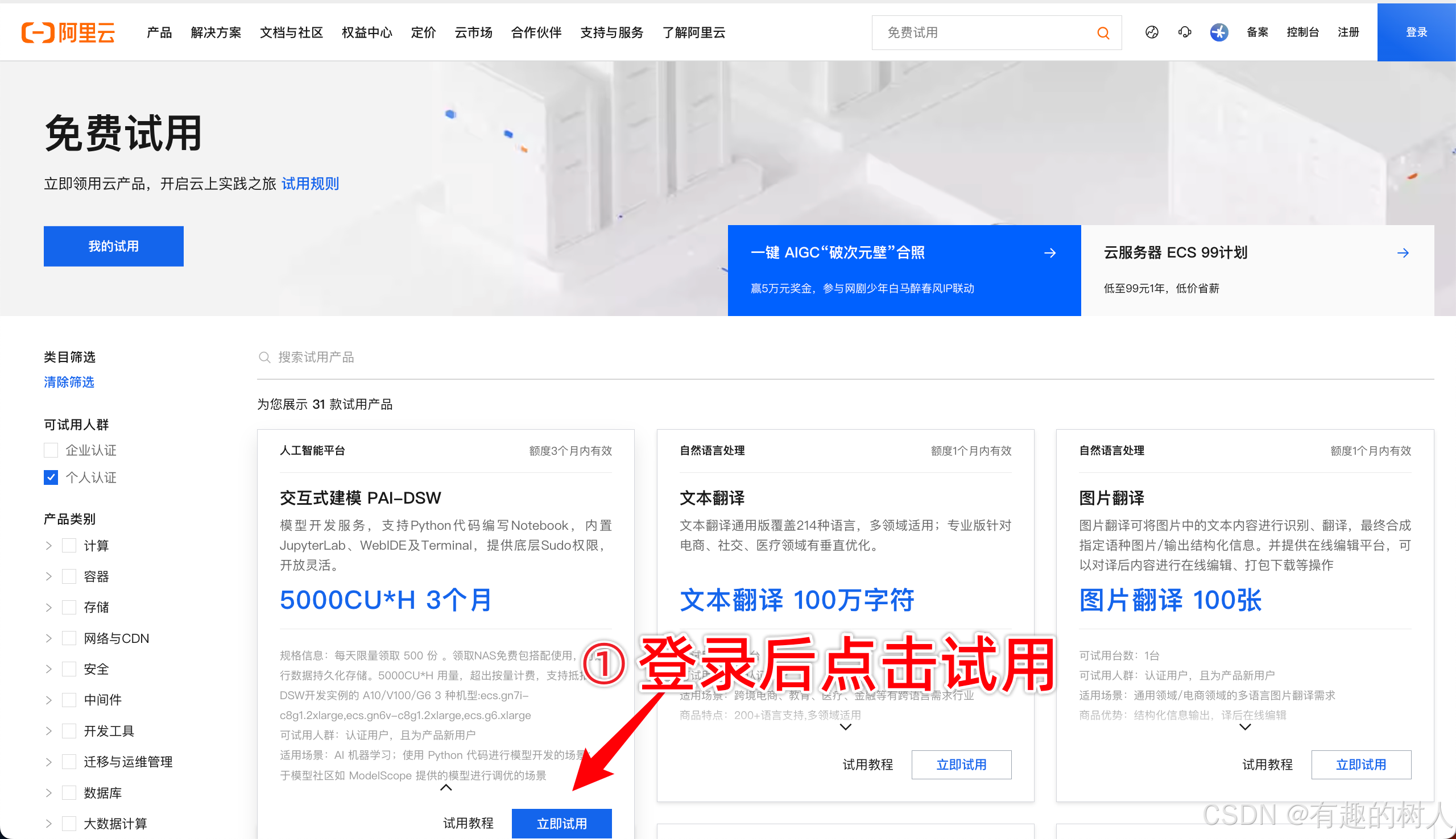 Datawhale X魔搭AI夏令营 AIGC方向Task01学习笔记