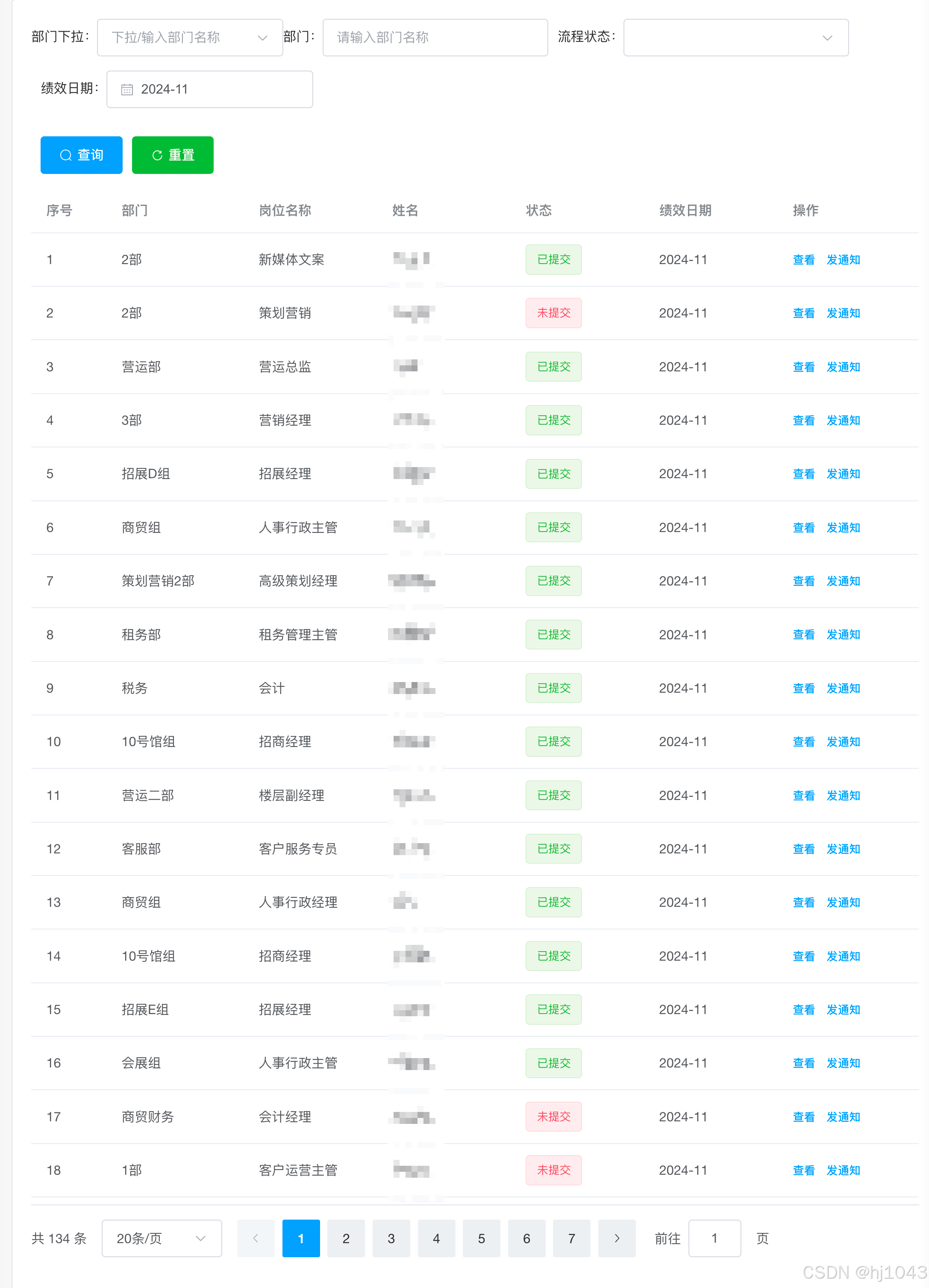 MySql结合element-plus pagination的分页查询