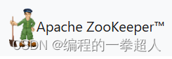 zookeeper学习、配置文件参数详解