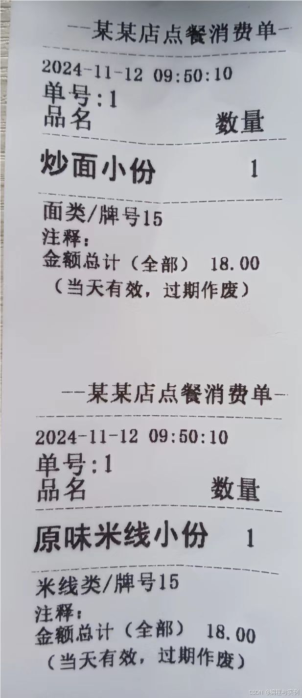 小面馆叫号取餐流程 佳易王面馆米线店点餐叫号管理系统操作教程