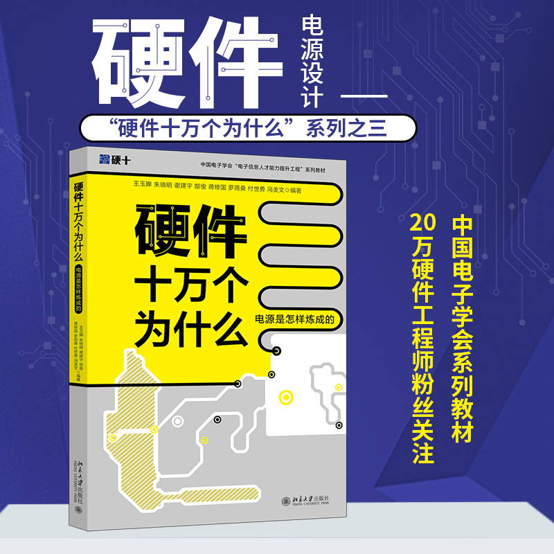 电源设计的艺术：从底层逻辑到工程实践