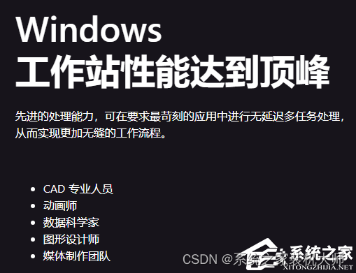 升级必备！Windows 11 23H2工作站版：超强数据处理效能