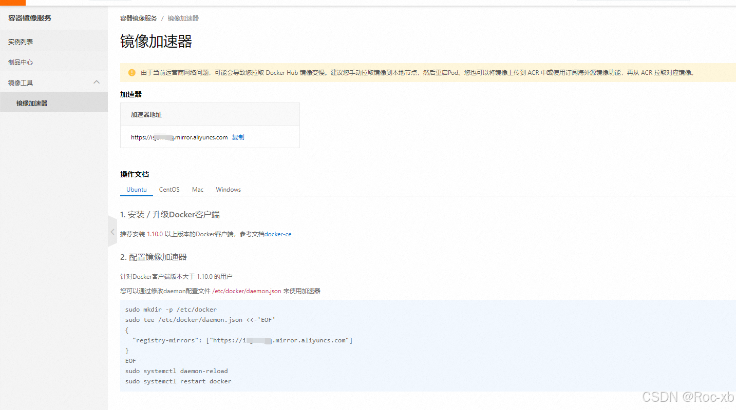 Docker Desktop如何换镜像源？