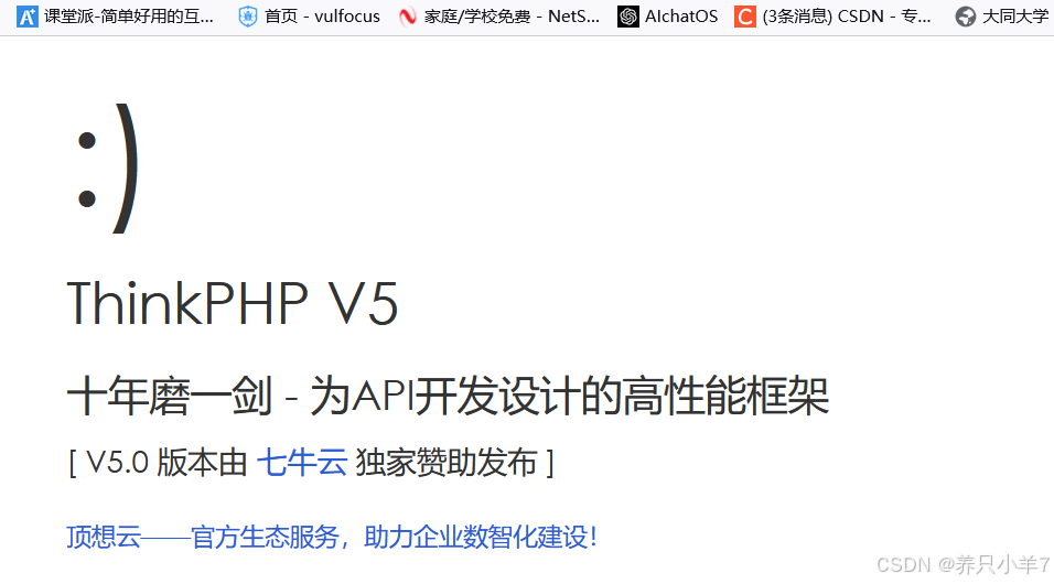 Thinkphp5x远程命令执行及getshell