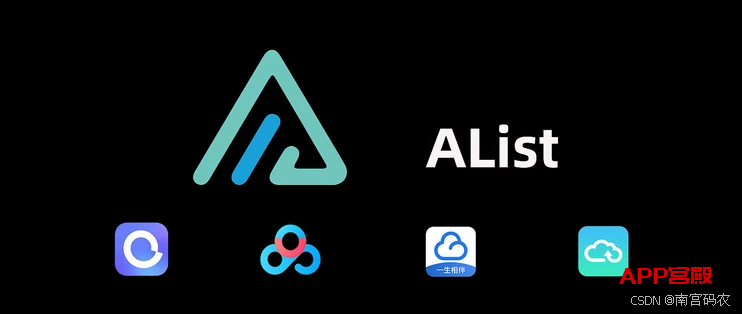 AListFlutter（手机alist）——一键安装，可在手机/电视上运行并挂载各个网盘