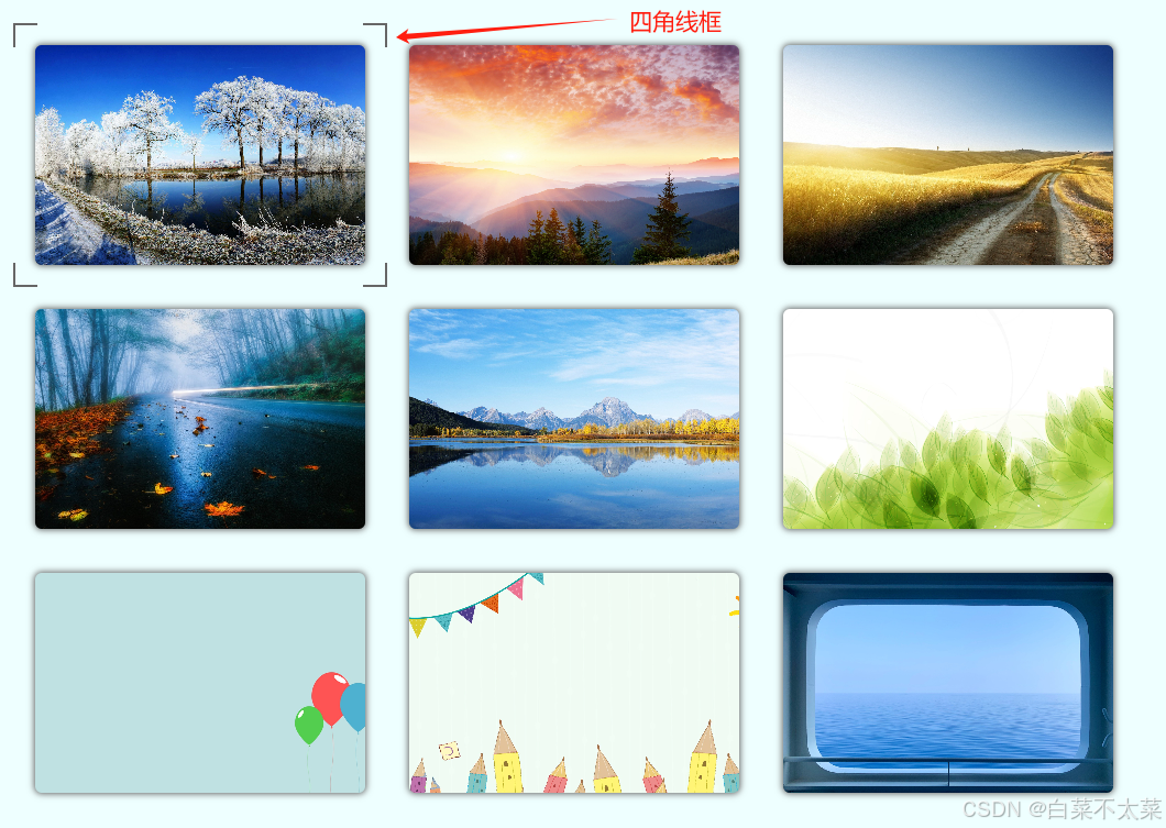 Web开发：四角线框效果（HTML、CSS、JavaScript）