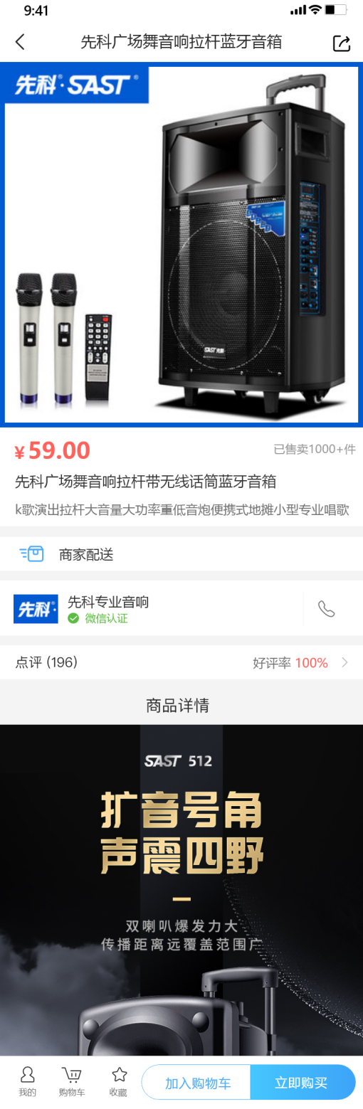 快速搭建商品详情页