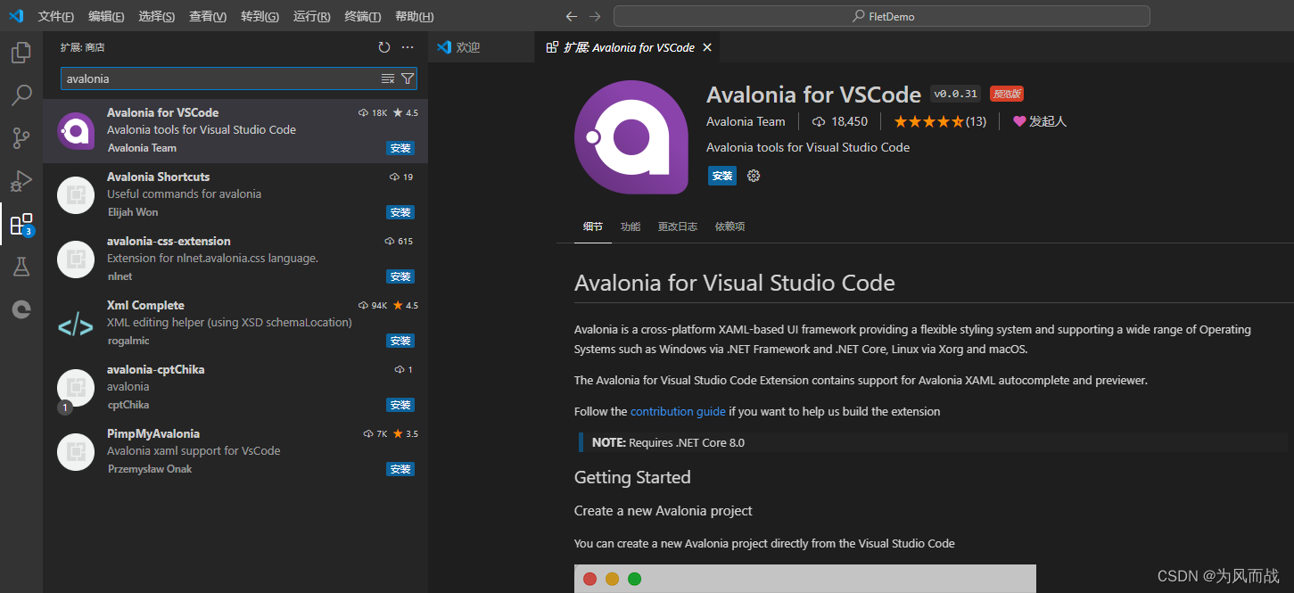 Avalonia for VSCode