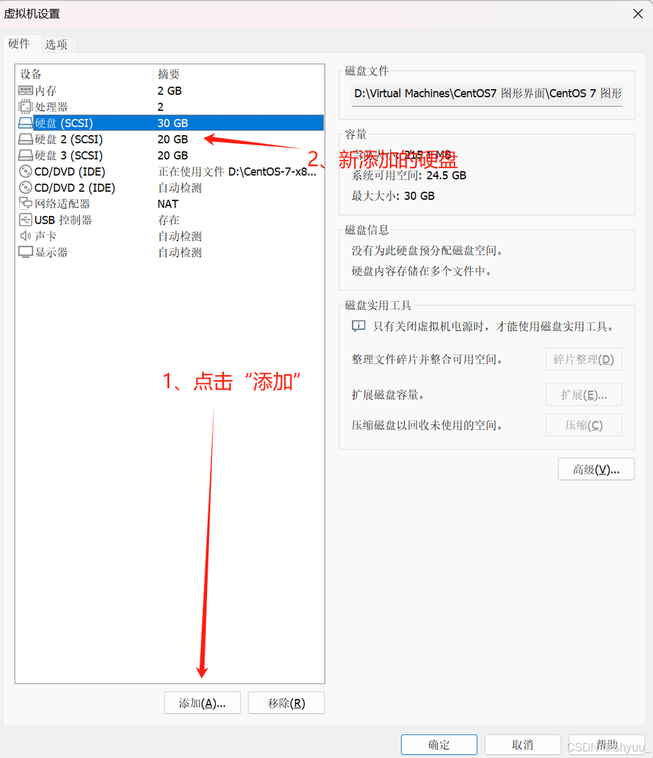 Linux磁盘管理与文件系统（二）：实用工具和命令、fdisk分区示例