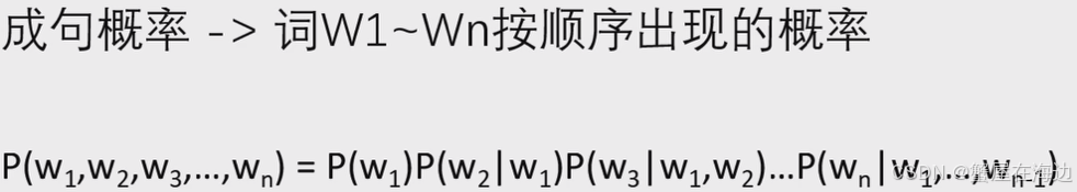 NLP 主要语言模型分类