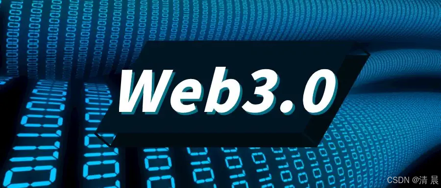 Web3入门指南：了解去中心化互联网的基础知识