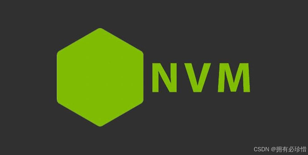 探索NVM：让Node.js开发如虎添翼的利器