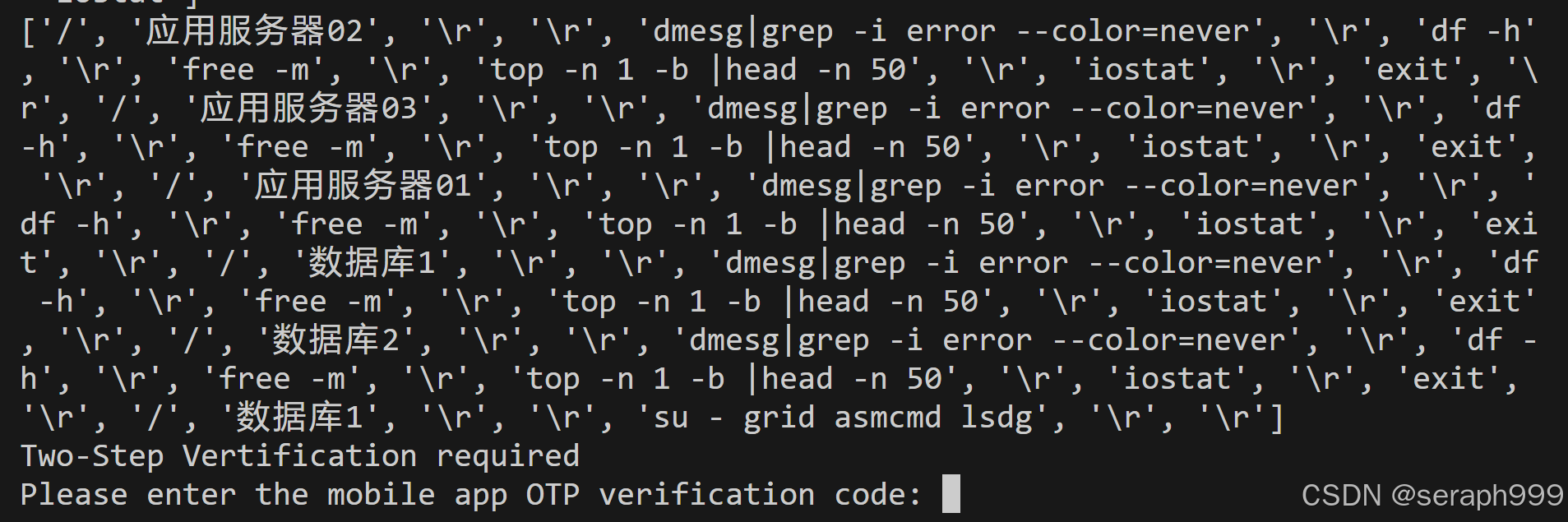 python oa服务器巡检报告脚本的重构和修改（适应数盾OTP）有空再去改