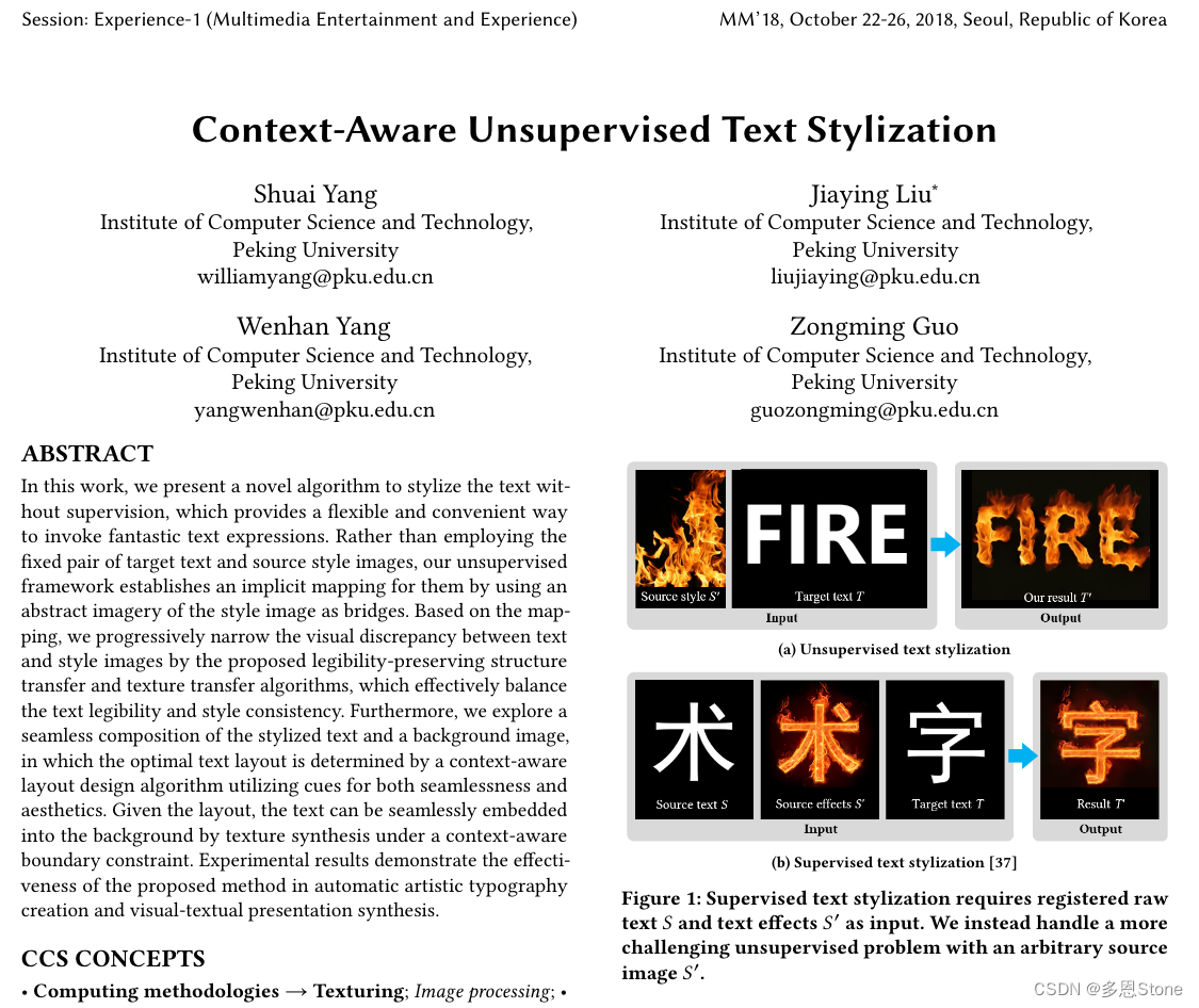 【可控图像生成系列论文（三）】北大 Context-Aware Unsupervised Text Stylization论文解读1