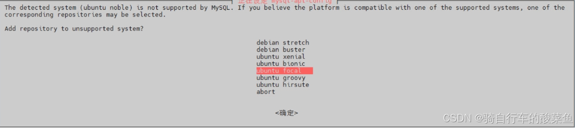 Ubuntu24安装MySQL