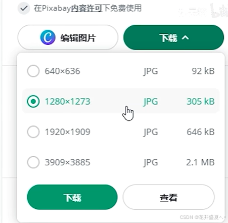 PPT免费图片素材网站分享