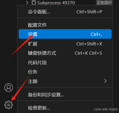 VSCode 设置环境变量（WSL 2）