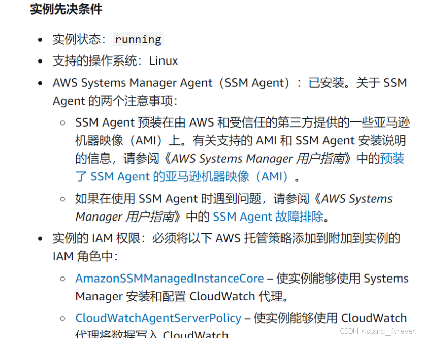 AWS 使用 Amazon EC2 控制台安装和配置 CloudWatch 代理以添加其他指标如内存