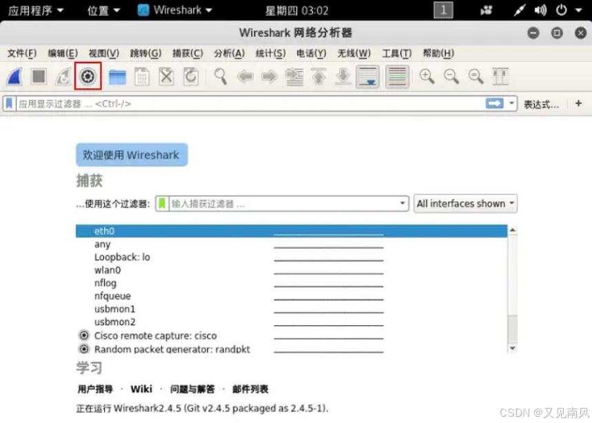 802.11 wireshark 抓包