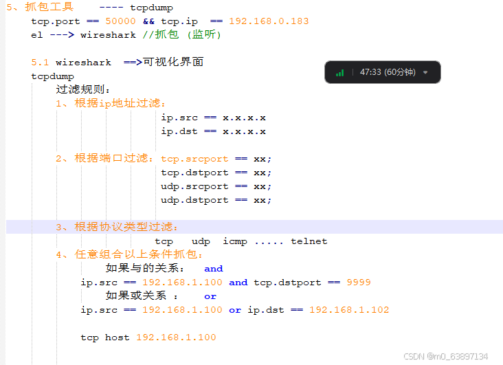 沾包问题，wireshark和netstat的使用