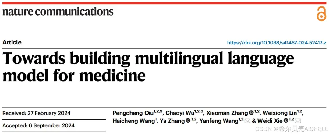 上交大与上海人工智能研究所联合推出医学多语言模型，模型数据代码开源
