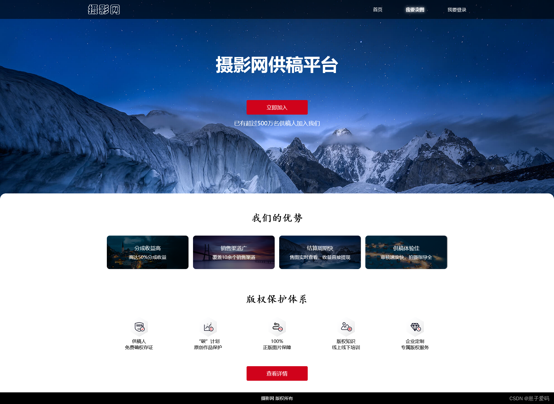 HTML静态网页成品作业(HTML+CSS)——企业摄影网介绍网页(3个页面)