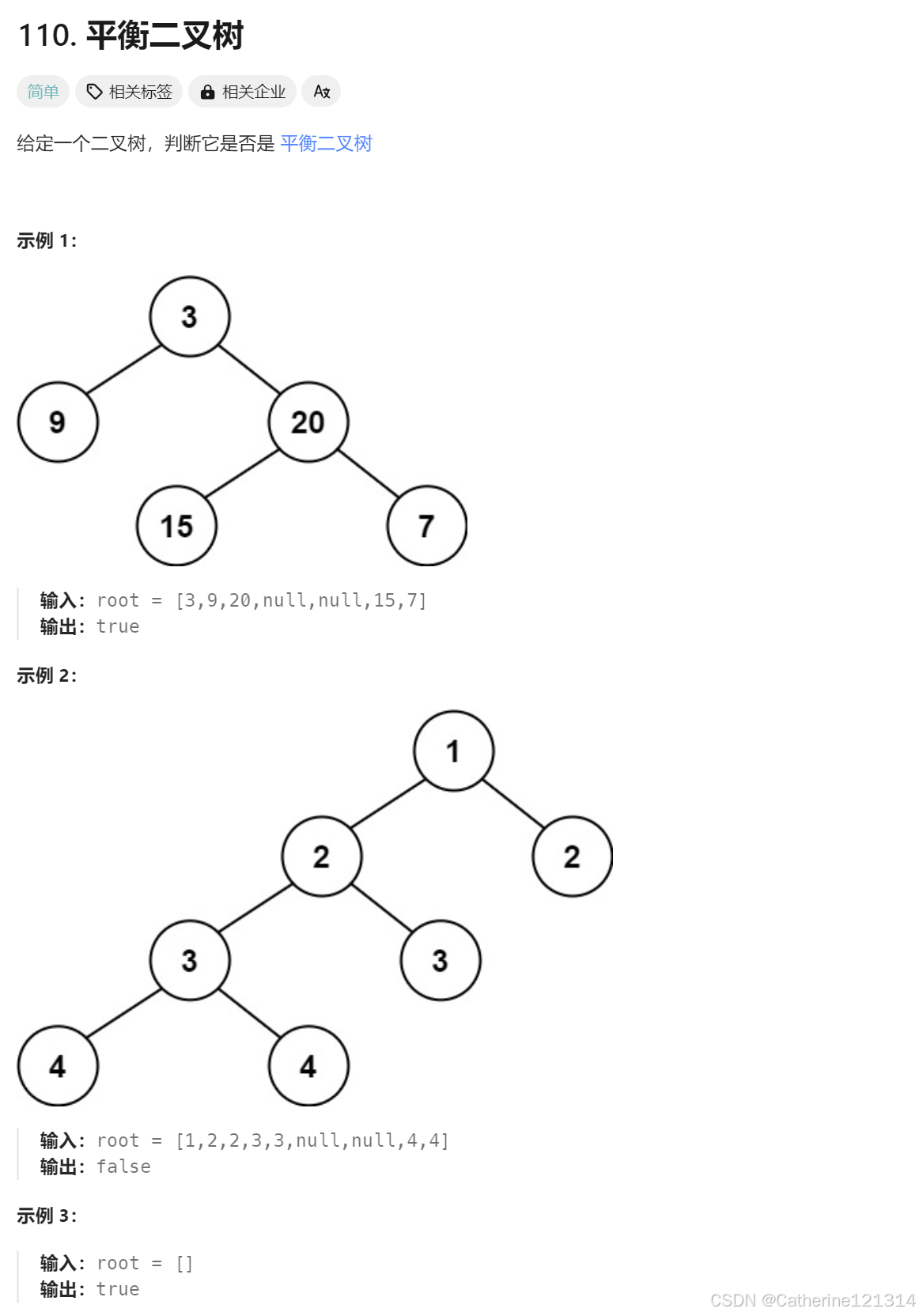 算法打卡 Day19（二叉树）-平衡二叉树 + 二叉树的所有路径 + 左叶子之和 + 完全二叉树的节点个数