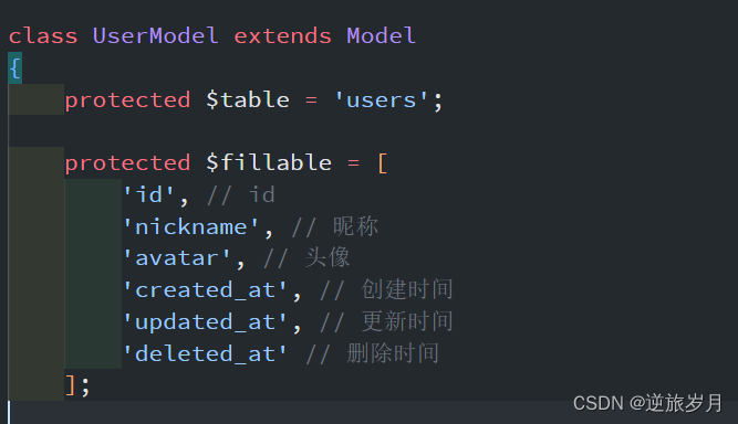 Laravel 6 - 第十九章 模型文件