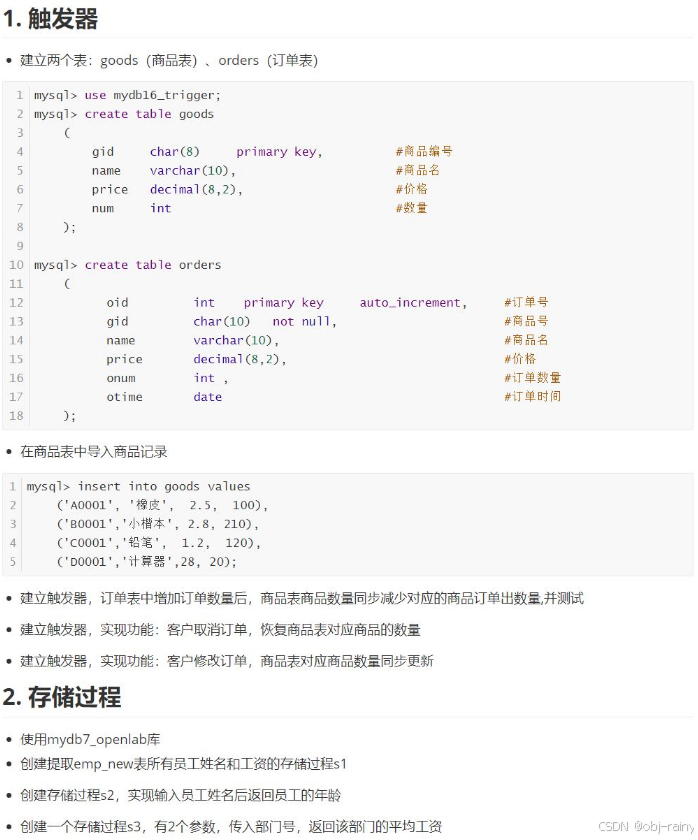 MySQL练习05