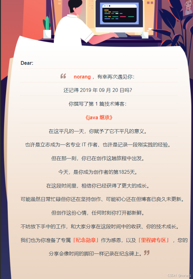 我的创作纪念日-20240919