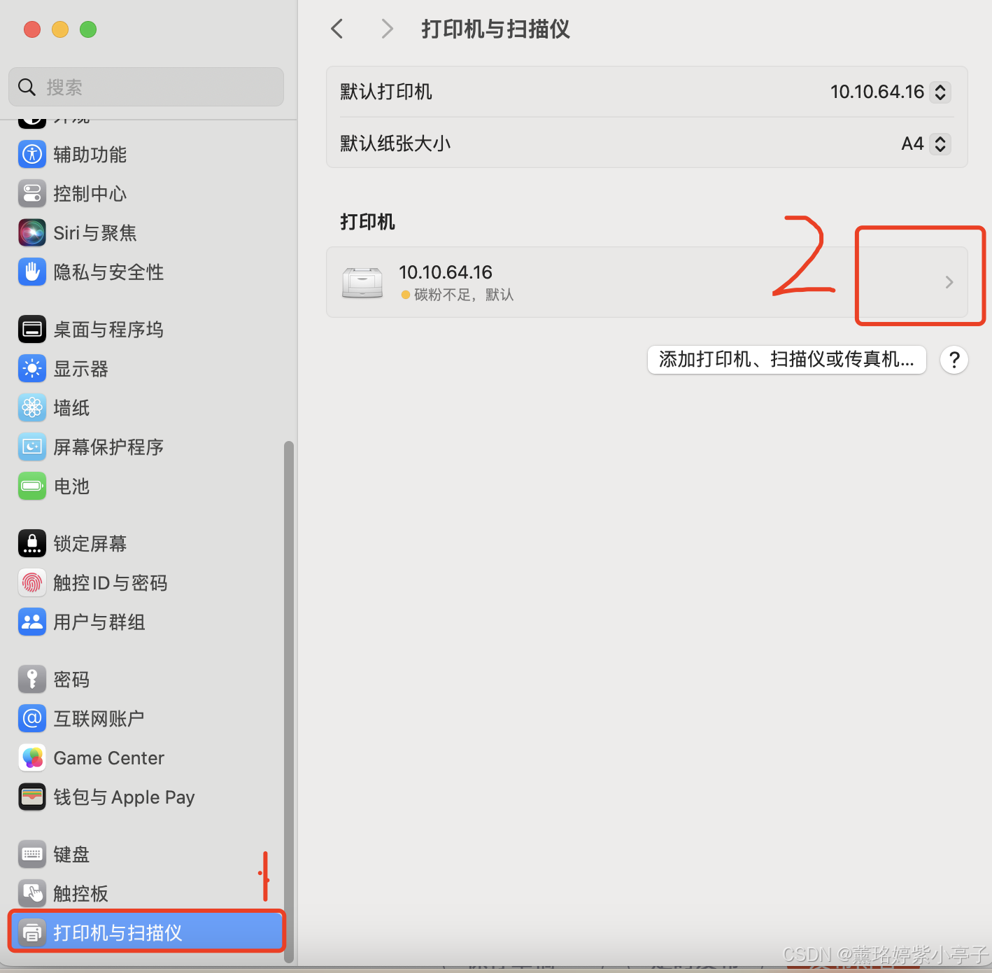 解决Mac 默认设置 wps不能双面打印的问题