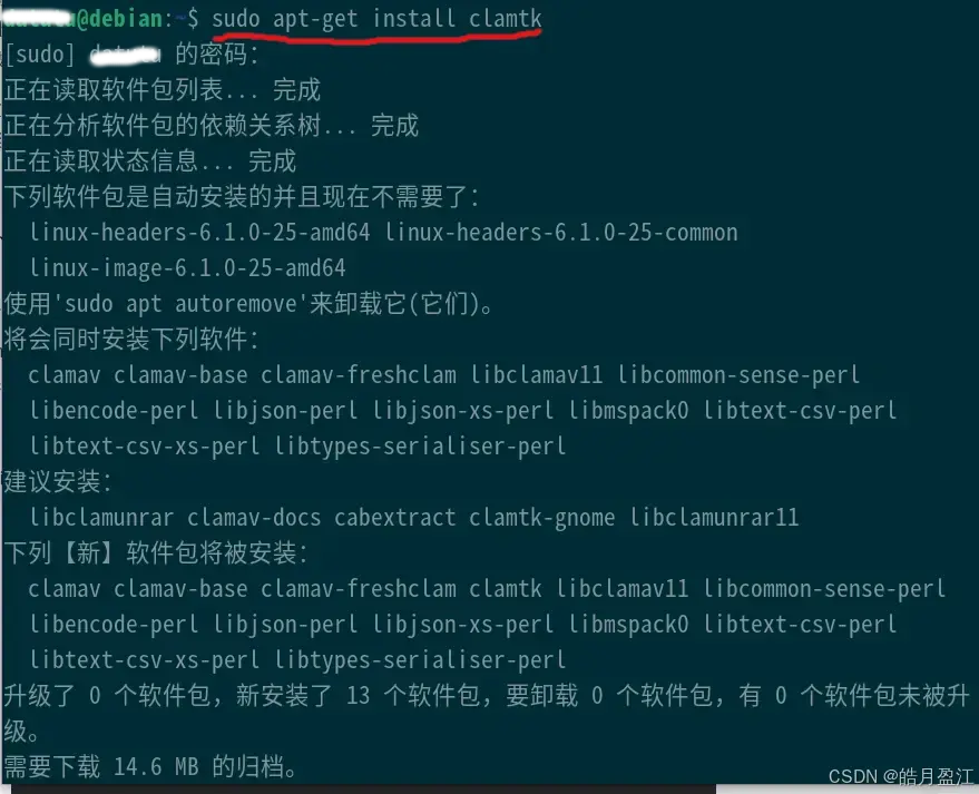 Linux debian系统安装ClamTk开源图形用户界面（GUI）杀毒软件