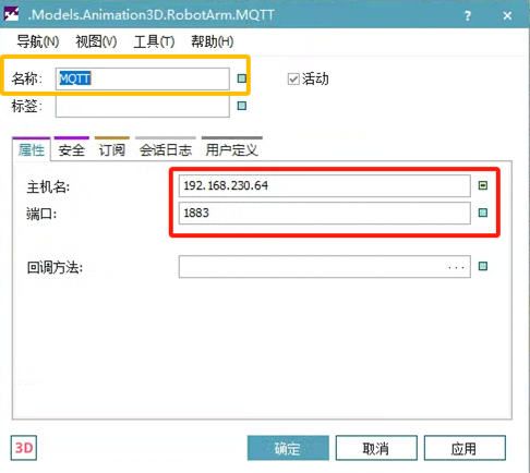 unity使用 MQTT复现plant simulate仿真