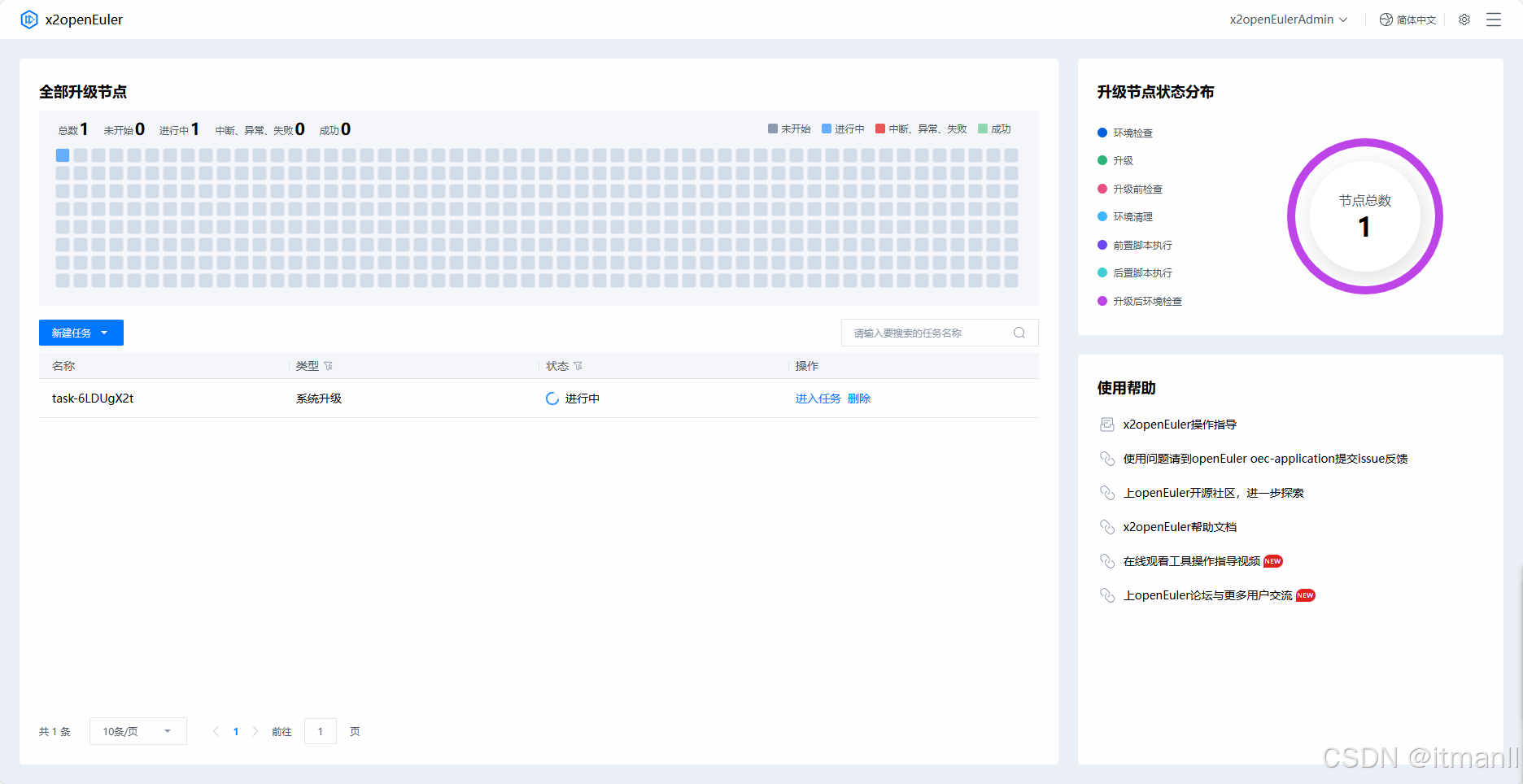 centos 7.9 迁移到 openEuler22.03-LTS-SP3