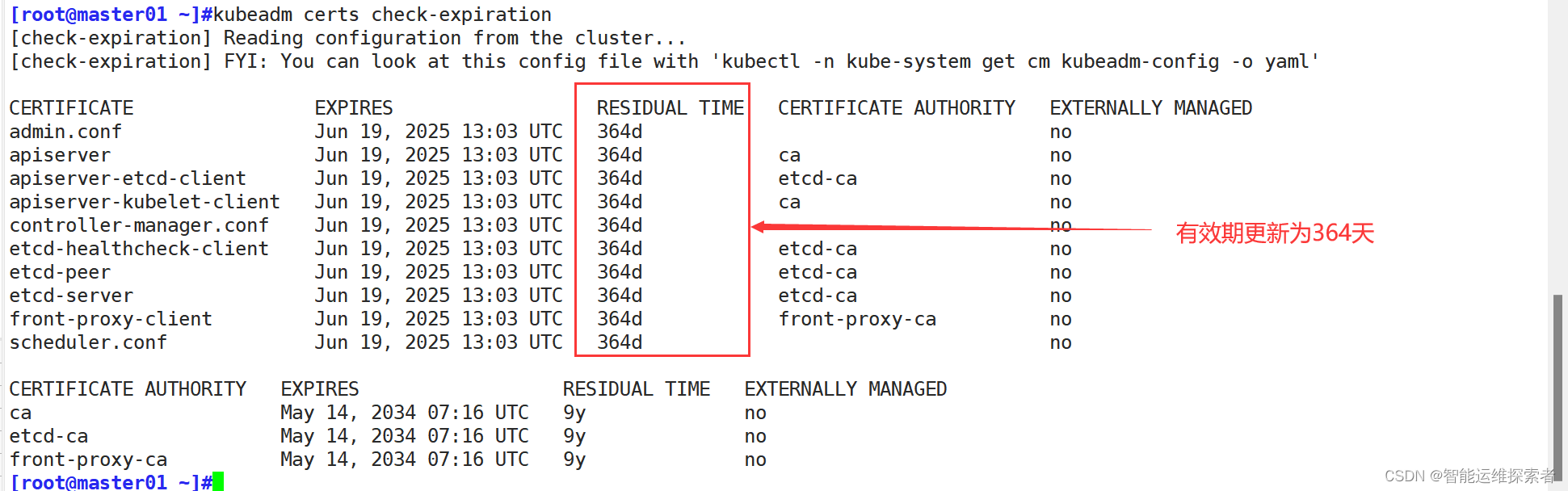 【云原生】Kubernetes----证书过期处理办法