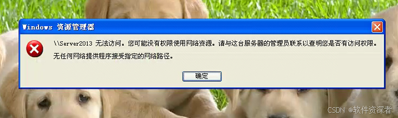 无法从Windows XP计算机通过SMB访问群晖NAS共享文件夹该怎么办？提示连接数最大值