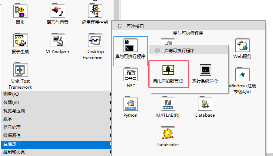 【LabVIEW学习篇 - 21】：DLL与API的调用