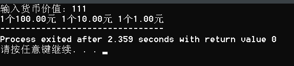 11个c语言编程练习题