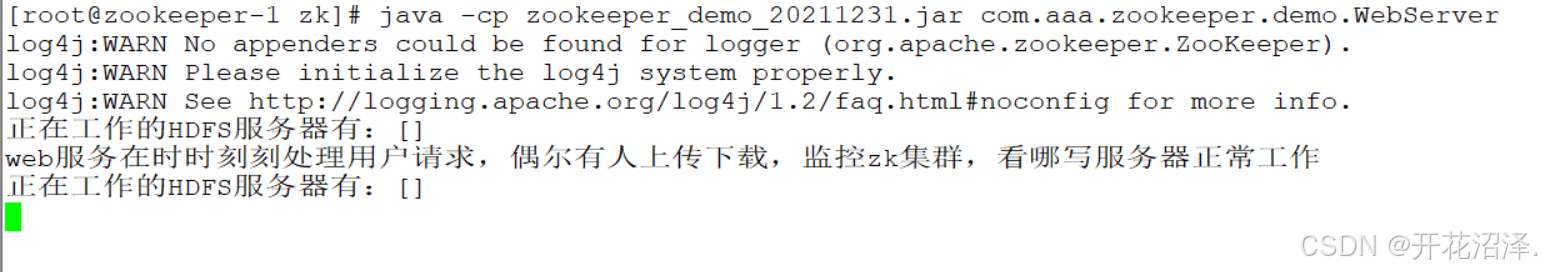 zookeeper分部式锁