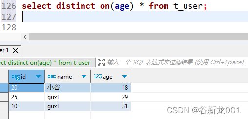 postgresql根据某个字段去重获取整行数据