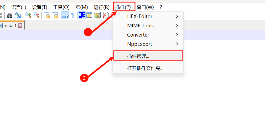 notepad++安装HexEdit插件