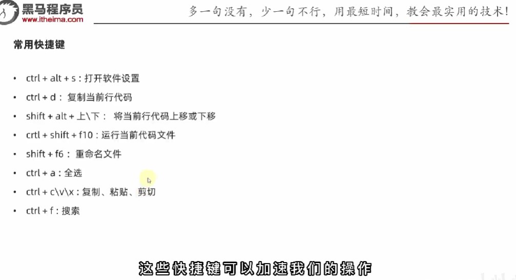 从零开始的python学习生活